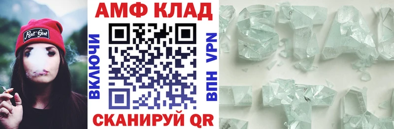 АМФ 97%  blacksprut tor  Ступино 