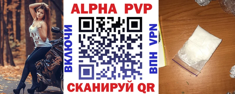 купить закладку Ступино Alpha PVP крисы CK