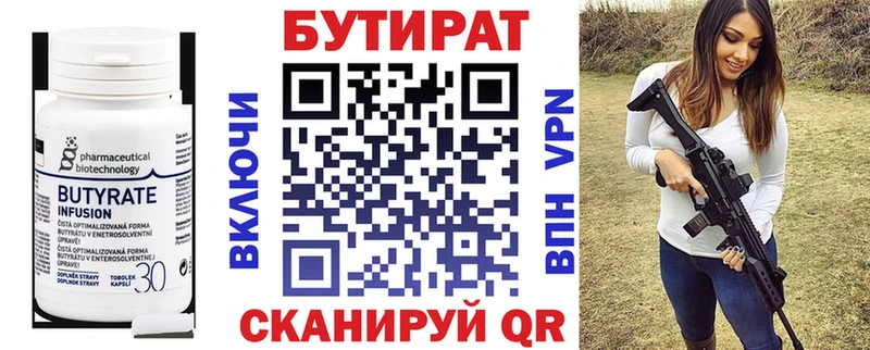 БУТИРАТ бутандиол  хочу   Ступино 