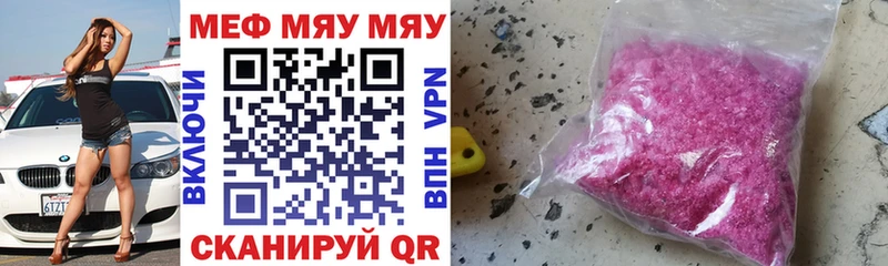 блэк спрут ONION  Ступино  Меф мяу мяу  где купить  