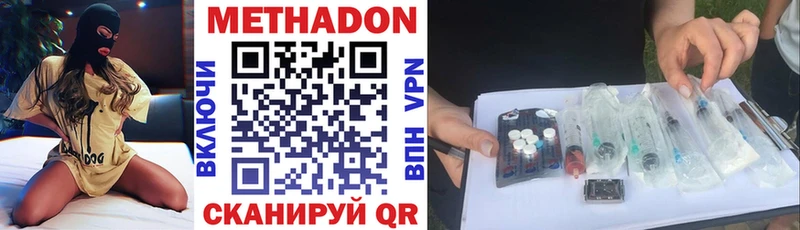 сайты даркнета состав  Ступино  МЕТАДОН methadone 